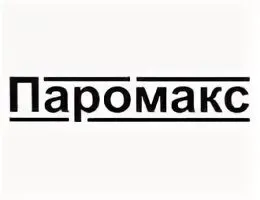 Парогенераторы Паромакс (Paromax)