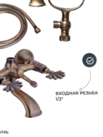 latunnyj smesitel osmanskij